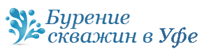 Фирма бис Уфа буровые работы. Аптека МБ буровой Уфа.